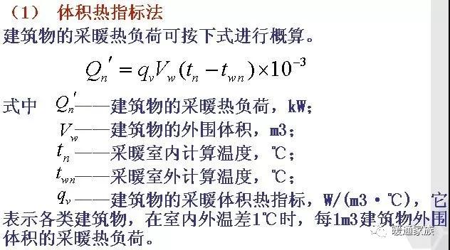 集中供熱系統的必備知識，暖通設計師如何計算熱負荷？有四種方法